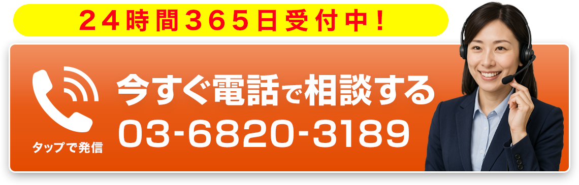 電話発信